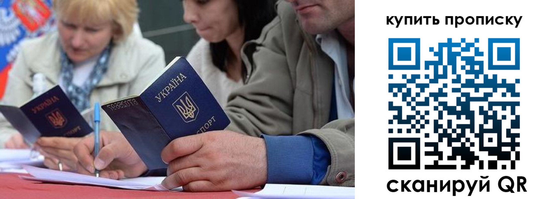временная регистрация для всех в Полярном