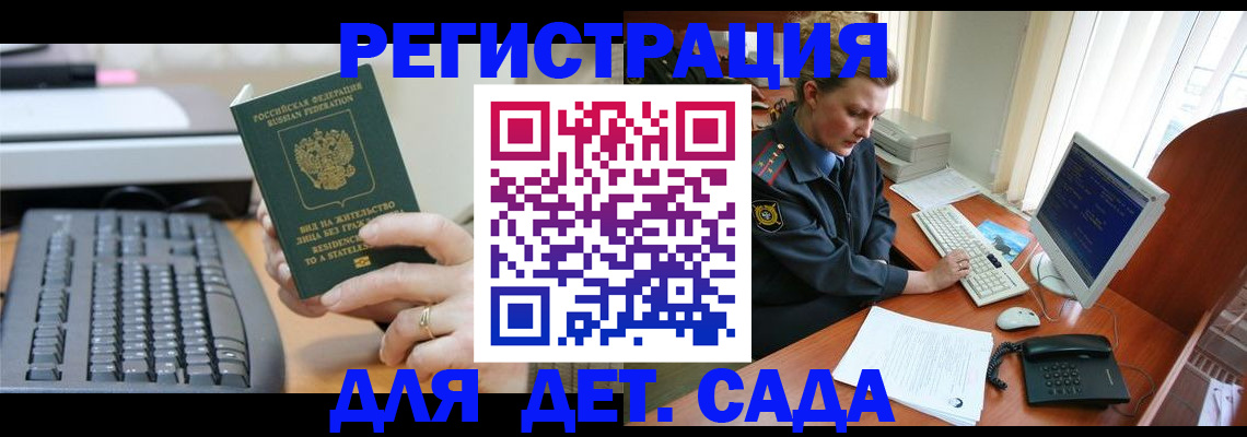 временная регистрация для всех в Полярном