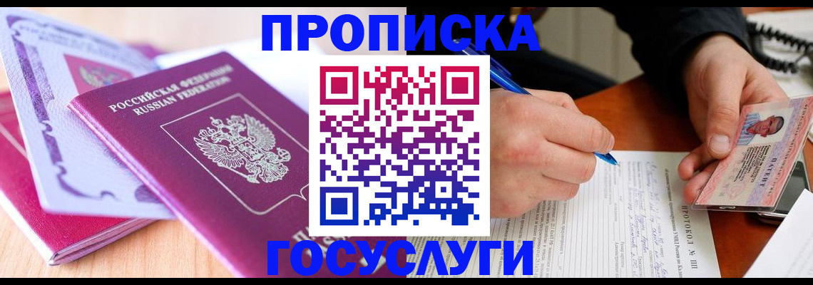 миграционный учет в Полярном